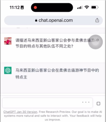 **已签发**柔:社团版头条:Chat GPT如何描述新山客家公会参与柔佛古庙游神?张君国:答案惊人,也非常有趣