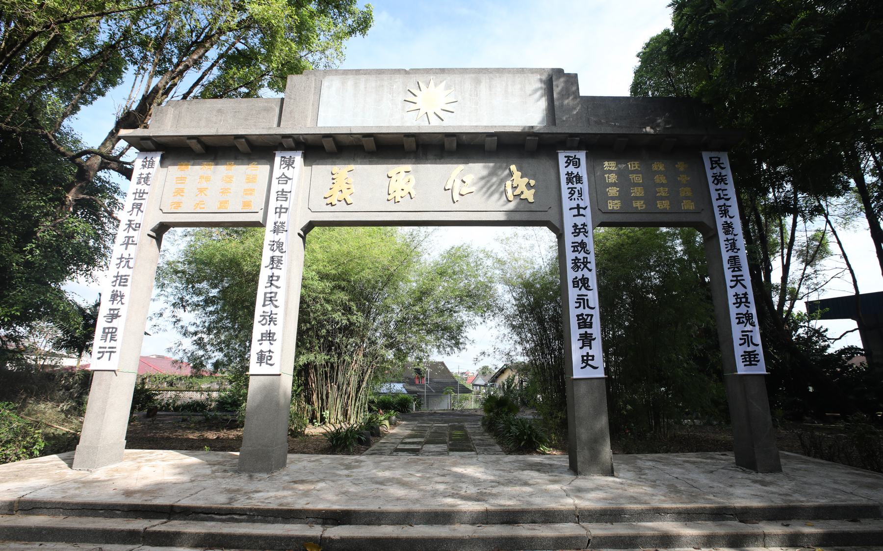 **已签发**柔:第二版头条:新山华团追思陈合吉等日据时殉难众先烈,祈愿各界珍惜和平