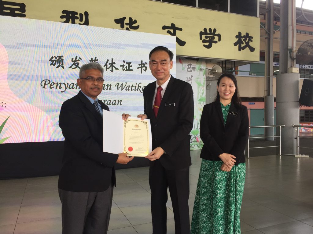巴占华小校长陈国山荣休 “当老师是小时梦想”