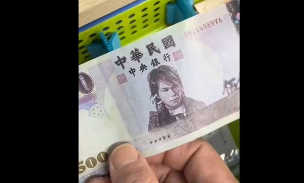店家秀出收到假钞 网民笑喷“是伍佰没错”