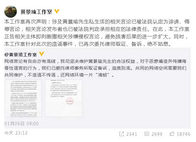 怀孕事件发酵|黄景瑜迪丽热巴接力发声明 未否认恋情惹争议