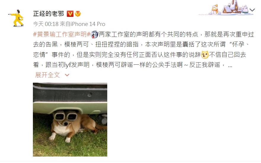 怀孕事件发酵|黄景瑜迪丽热巴接力发声明 未否认恋情惹争议