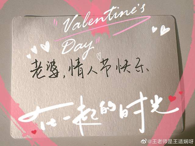 情人节向王适娴隔空表白  谌龙转型当教练