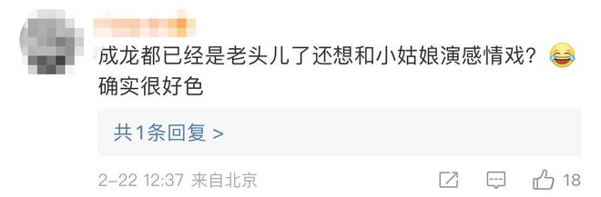 成龙搭娜扎拍《神话2》 年龄差被嘲爷孙恋