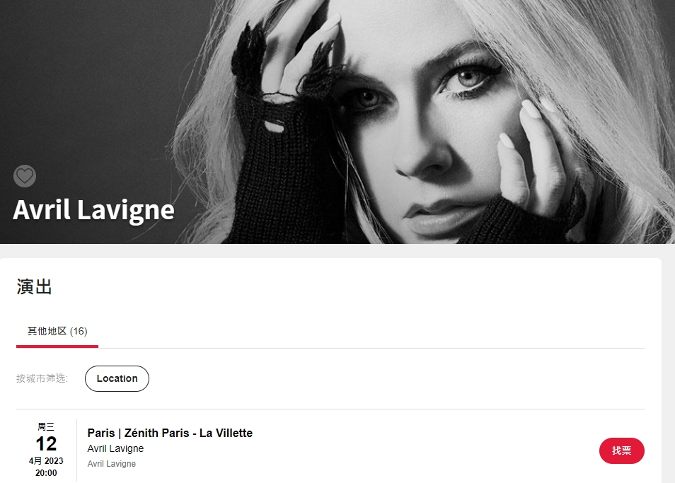 才登跨年晚会 艾薇儿爆参加《乘风破浪4》