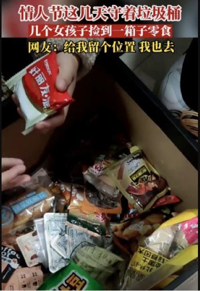 拚图已签)“别人过情人节，我在蹲垃圾桶”找到新致富秘笈