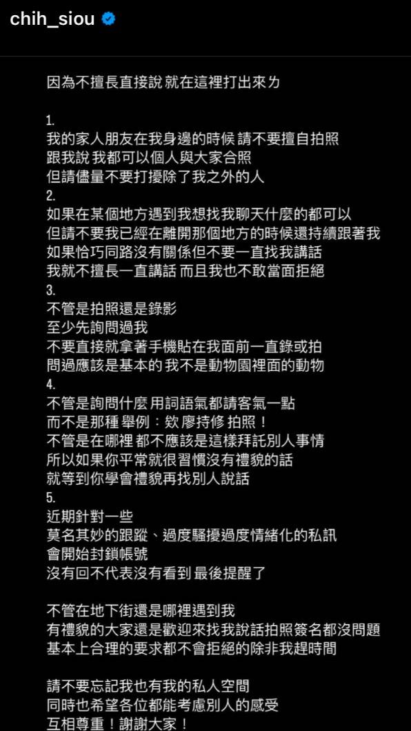 持修怒呛被过度骚扰 “不是动物园里的动物”
