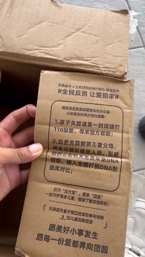 接收海外邮寄包裹 开箱一刻男子揪心了 “25年了……”