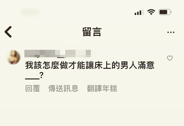 收神秘女子性暗示 王喜神回复