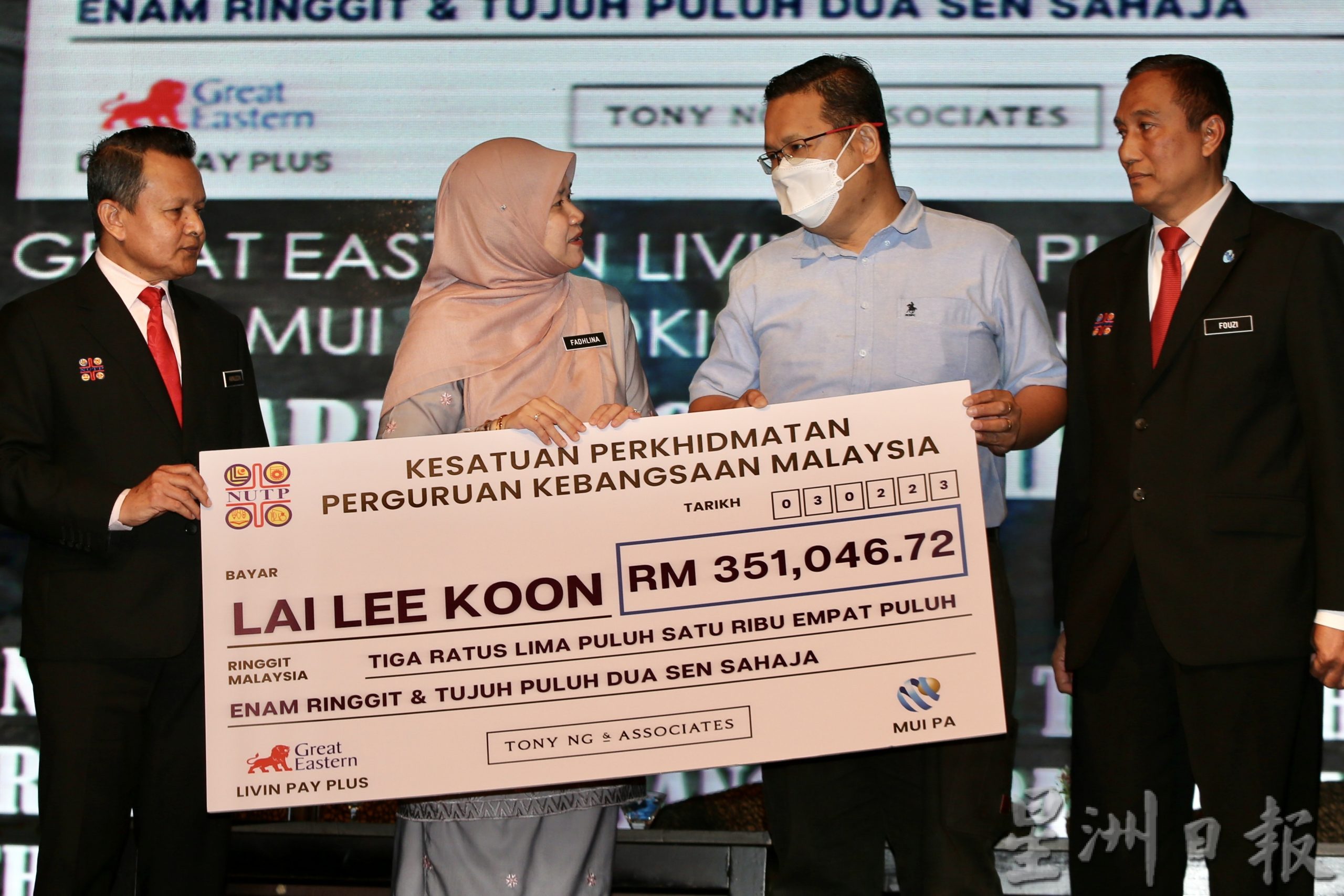 教育部长出席2023教专研讨会开幕仪式