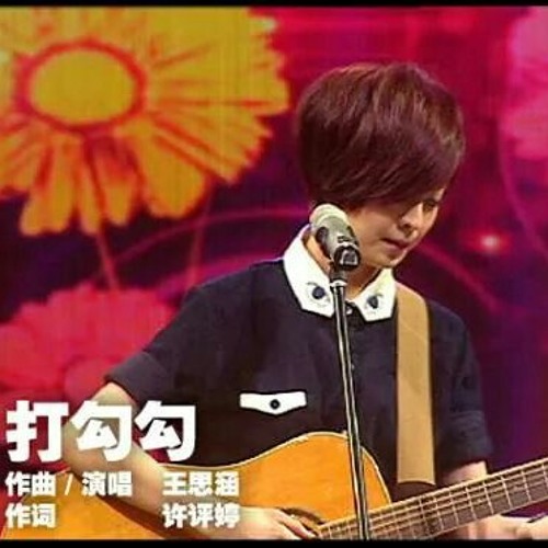 斜杠音乐人Colbie王思涵／我觉得自己是壁花，喜欢站在安全的地方