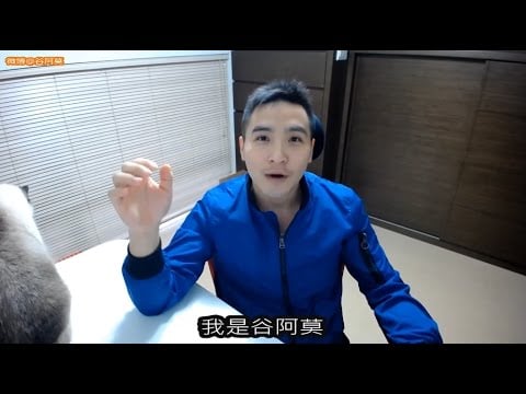 时代力量决策委员改选 台网红「谷阿莫」参选