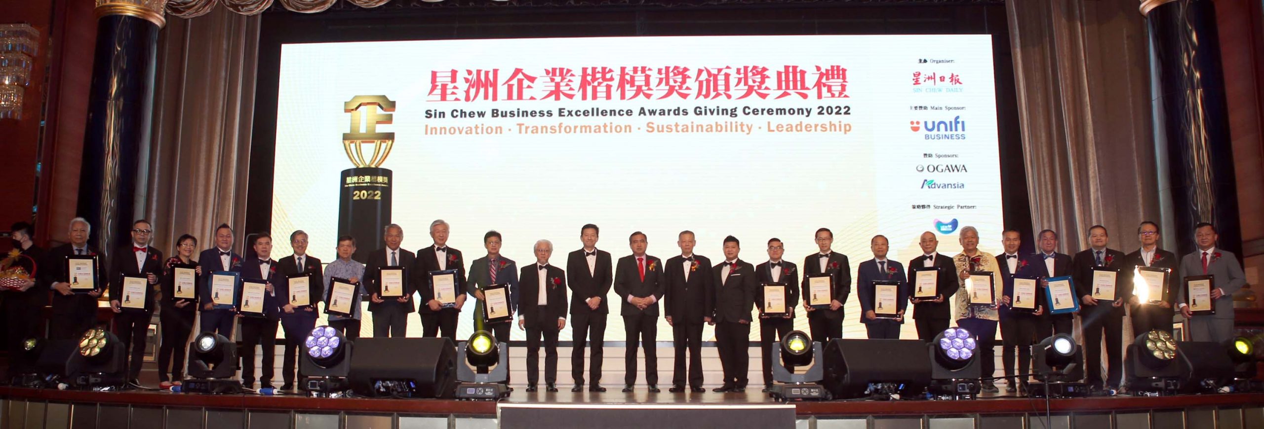 星洲企业楷模奖 主文