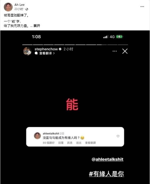 星爷接连翻牌大马艺人 蔡卓宜告白无惧男友吃醋