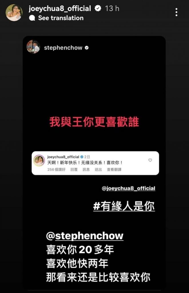 星爷接连翻牌大马艺人 蔡卓宜告白无惧男友吃醋