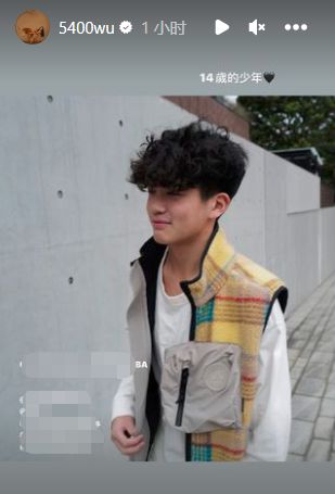 曹格14岁儿烫卷发长胡茬 疑以模特身分出道