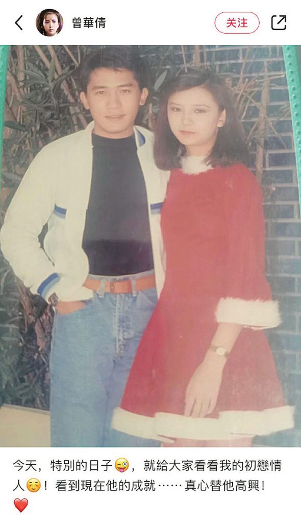 曾华倩情人节晒梁朝伟合照 无辜掀网民骂战霸气反击	