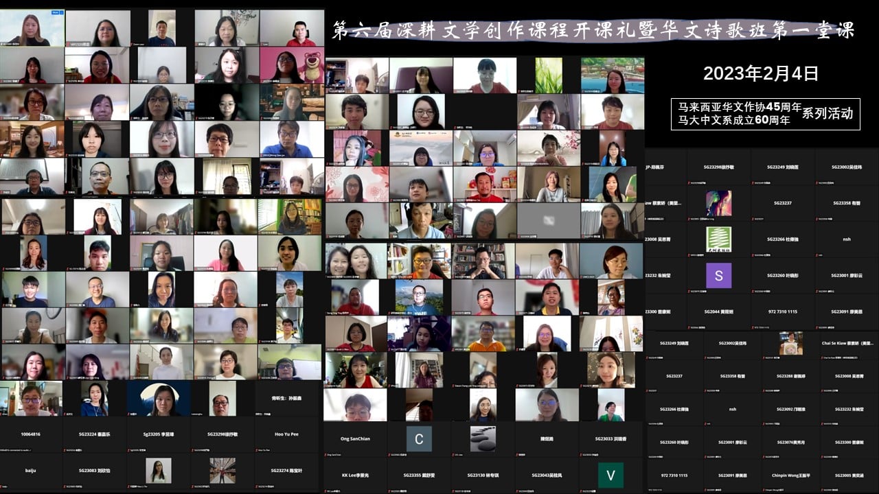 本报活动：第6届深耕文学创作课程开课礼 