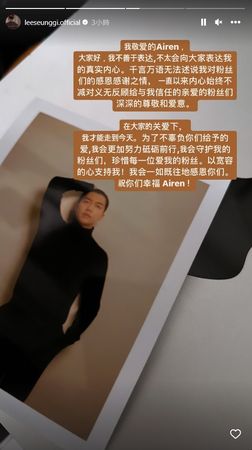 李昇基娶妻爆脱粉 求饶粉丝被酸“贪心又矫情”