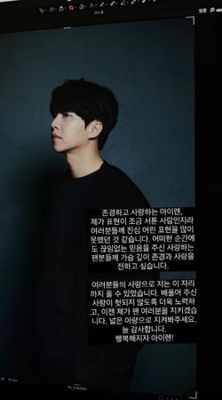 李昇基娶妻爆脱粉 求饶粉丝被酸“贪心又矫情”