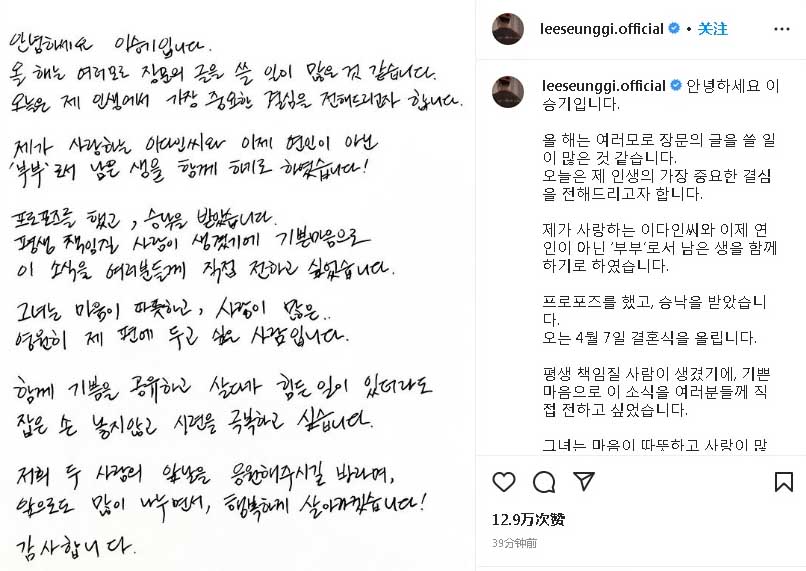 李昇基官宣结婚 407娶李多寅