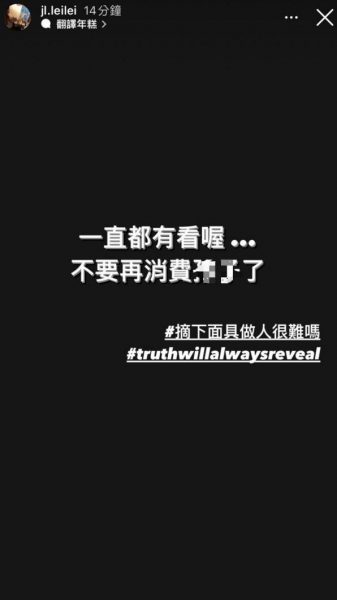 李靓蕾再呛王力宏恶意造谣 王牌经纪人邱瓈宽反击