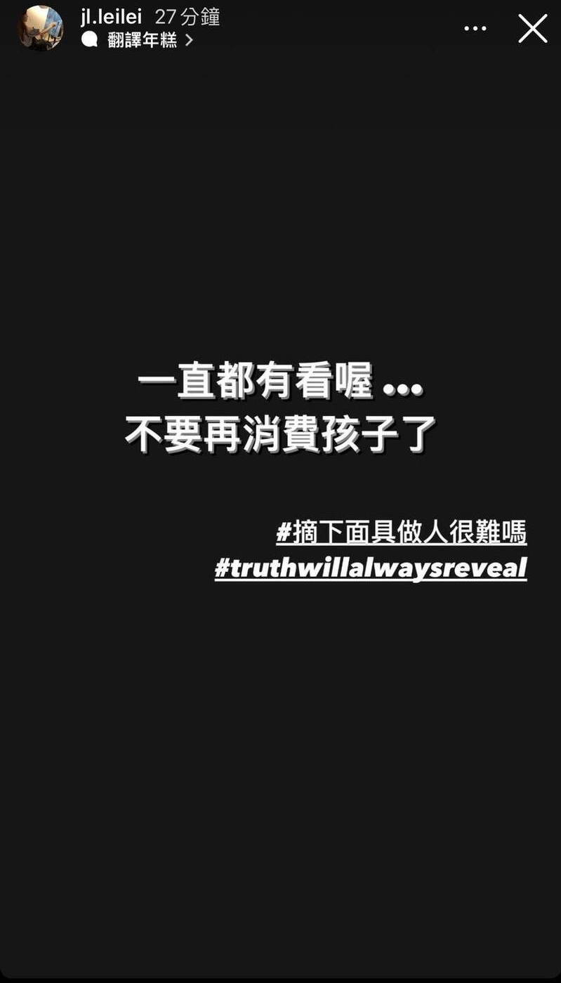 李靓蕾再锤王力宏 狠呛:不要再消费孩子