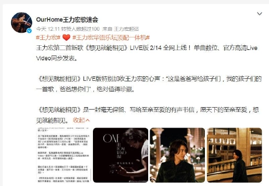 李靓蕾再锤王力宏 狠呛:不要再消费孩子