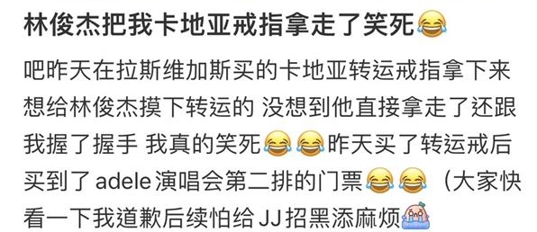 林俊杰握手顺走粉丝戒指？ 失主被骂急道歉还原真相	 