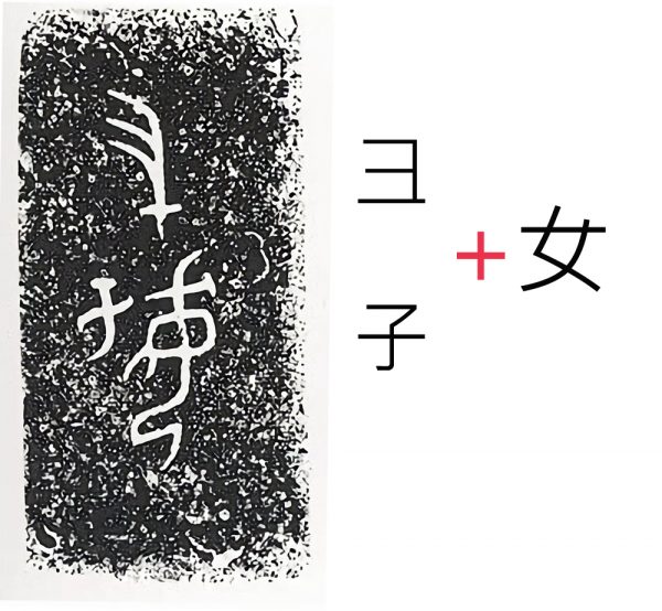 林家豪/中国第一女战神