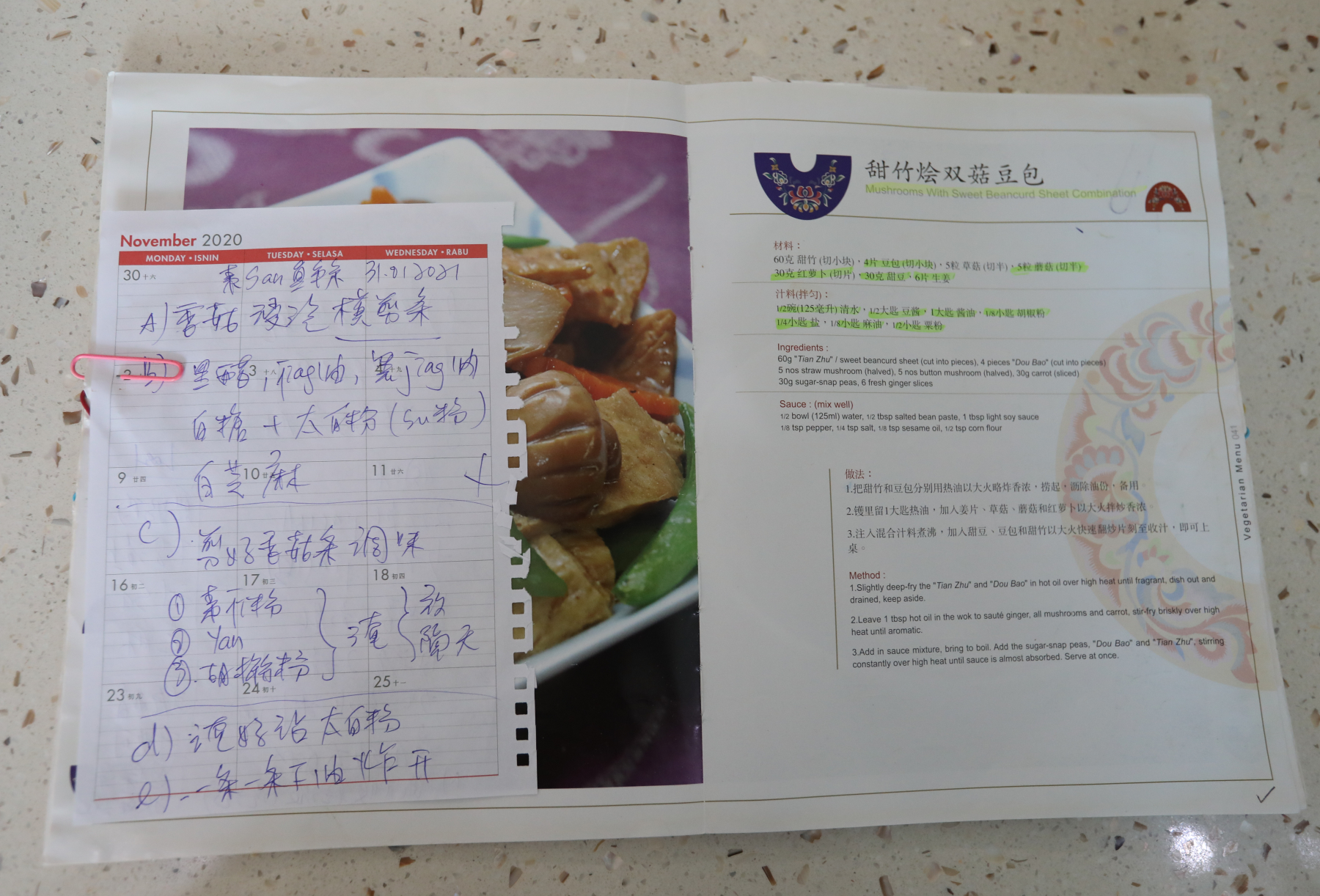 柔:【食客指路之私房好菜】(2月14日刊登)郑燕玲私房菜有爱的温度,暖胃也暖心