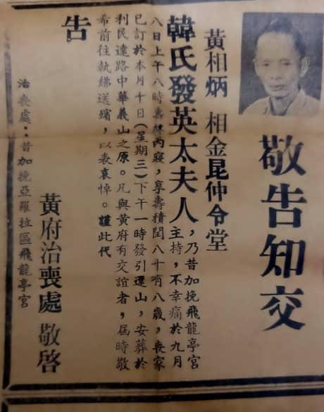 柔：封底：这些人那些事（见报日27/2）：亚罗拉飞龙亭