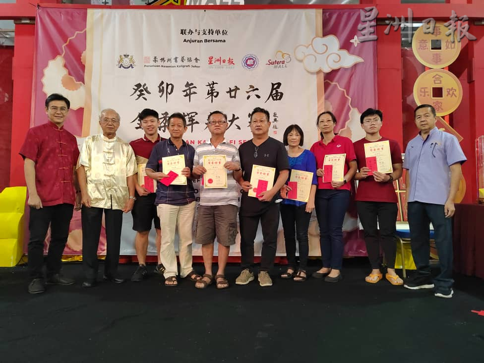 柔：封面副文：本报活动：挥春赛（二文之二）宽中古来分校获全场总冠军