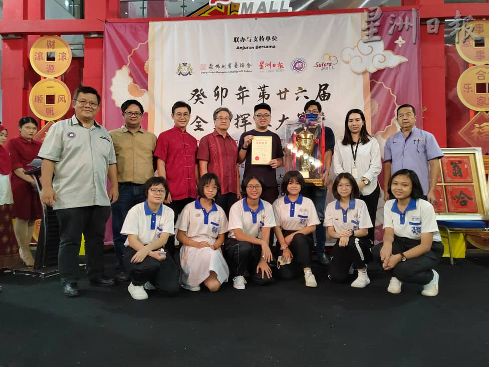 柔:封面副文:本报活动:挥春赛(二文之二)宽中古来分校获全场总冠军
