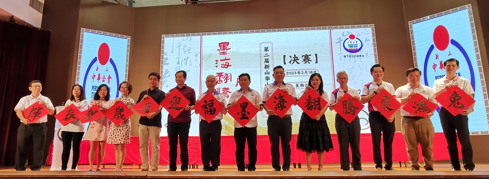 挥春贺岁喜迎福挥春赛 30华小90学生挥毫夺魁