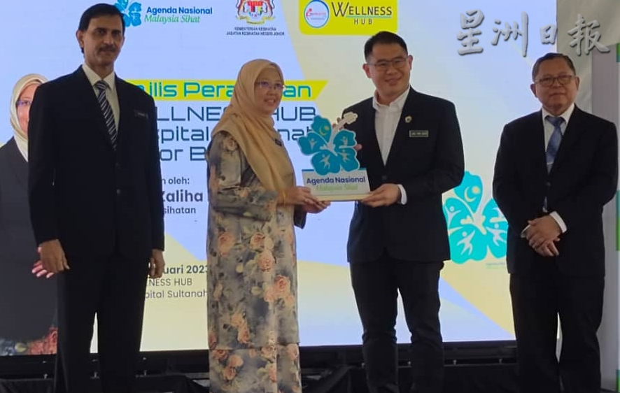 柔：提升保健意识预防疾病  新山中央医院推健康中心