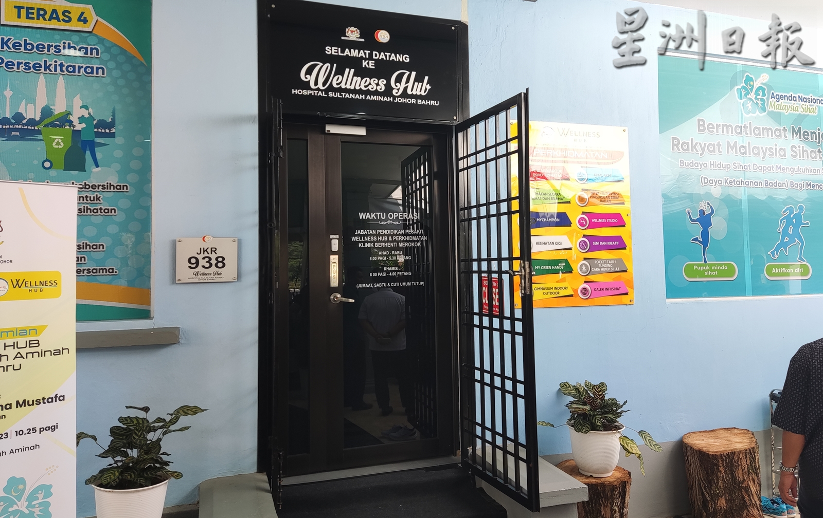 柔：提升保健意识预防疾病  新山中央医院推健康中心