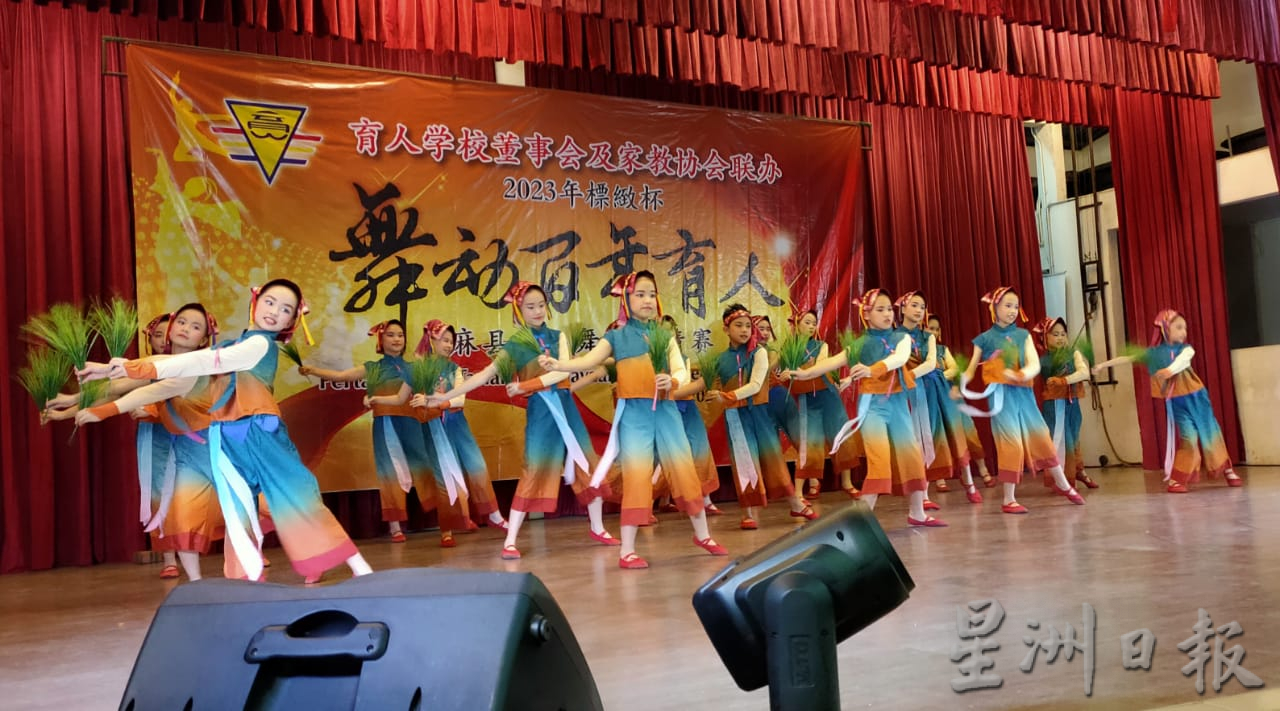 柔:教育版头条:麻县11所华小呈献精湛舞艺,提前为育人学校百年校庆献祝福