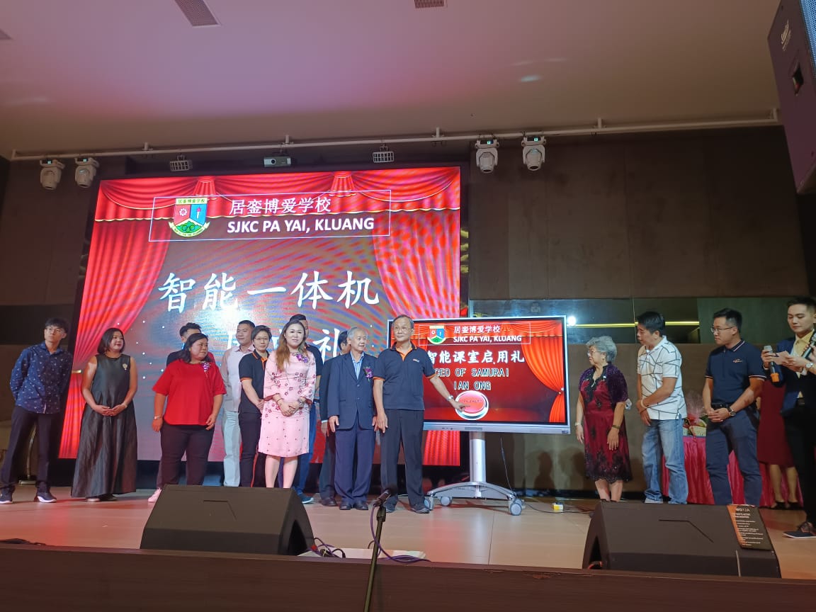 居銮博爱学校智能一体机暨大风扇启用典礼