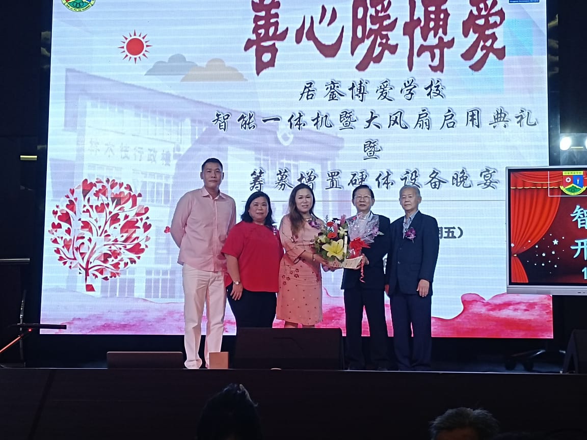 居銮博爱学校智能一体机暨大风扇启用典礼