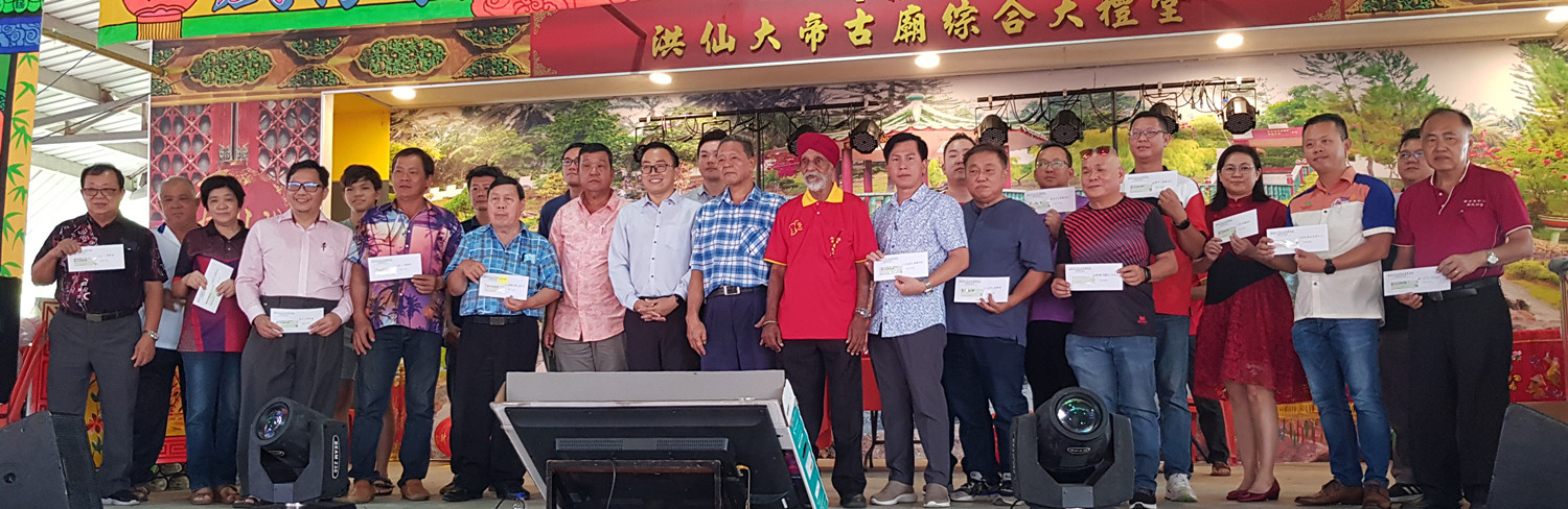 柔:*显刊*新闻:古来新港洪仙大帝古庙庆元宵捐逾51800令吉助公益
