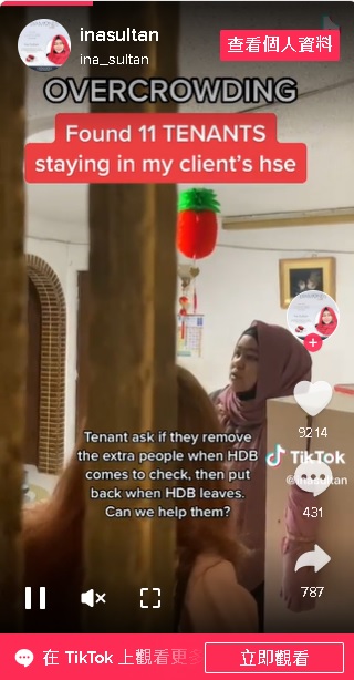 柔:狮城二三事:要求违反规定租户搬走 巫裔中介标准华语引赞扬