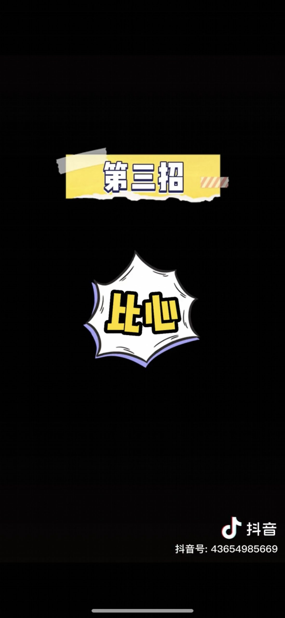 梁朝伟认了有社恐 抖音亲授3招克服 