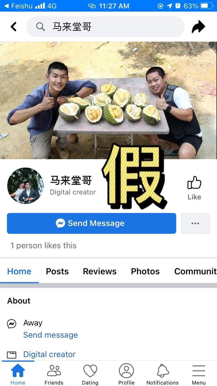 冒充本地网红脸书帐号，要粉丝加入股票交流群组