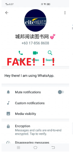 求真/脸书假冒城邦阅读花园专页