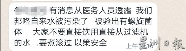 求真︱行政议员：没接鼠尿病投报 邦咯岛自来水没受污染