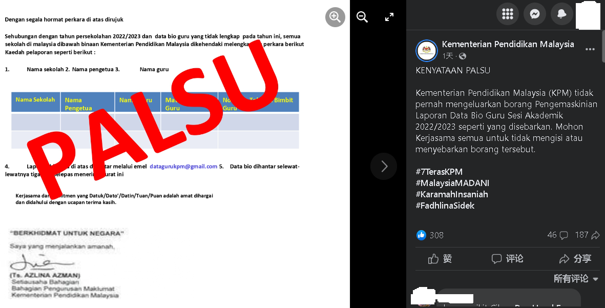 教育部未有要求教师填写个资表格
