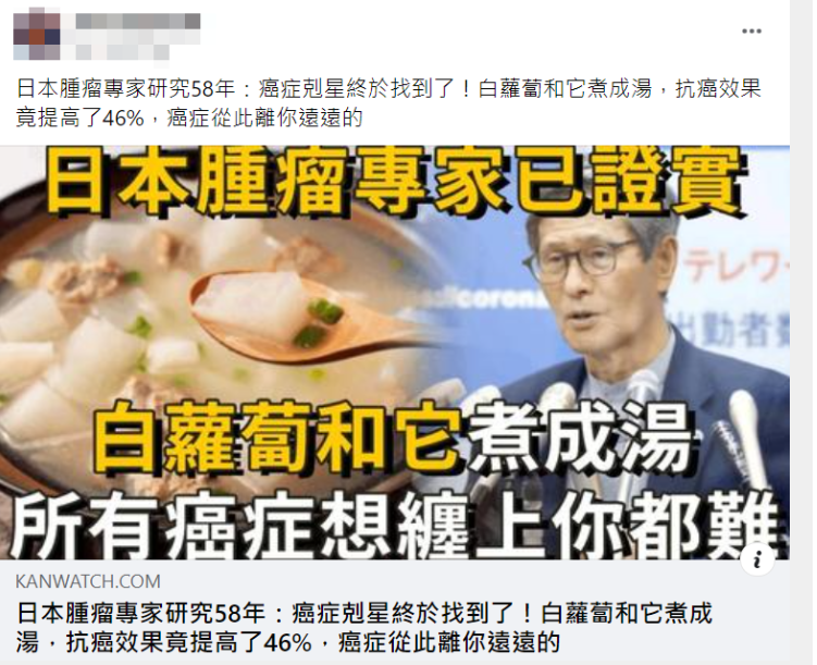 香菇白萝卜无助于抗癌效果