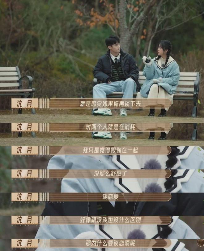 沈月自爆分手  斩爱原因“过于平淡”