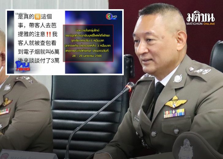 泰警再传敲诈游客丑闻 讨价还价罚款减半